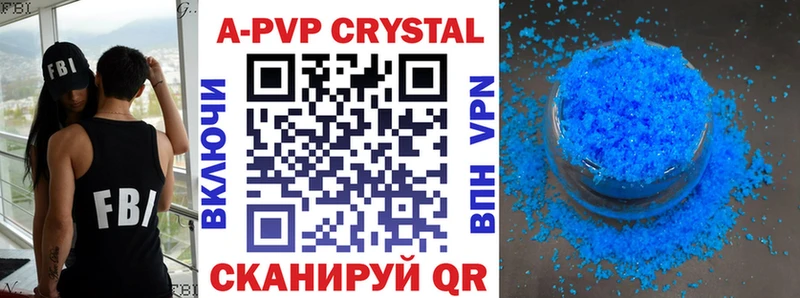 Купить где  Куровское  Alpha-PVP Crystall 