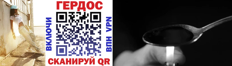 ГЕРОИН Афган  Купить закладки  Куровское 