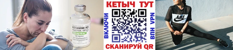 КЕТАМИН ketamine  Купить закладки  Куровское 