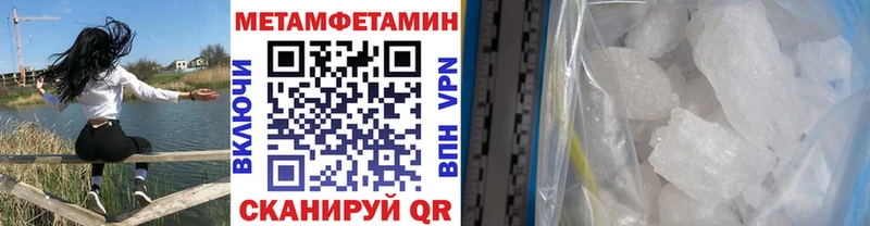 Первитин мет  Купить  Куровское 