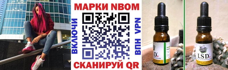 Купить  Куровское  Марки 25I-NBOMe 1500мкг 